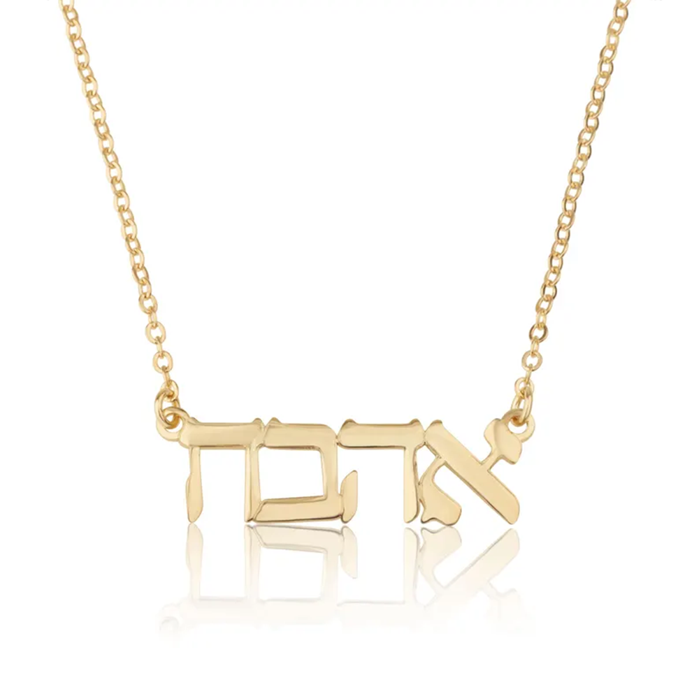 Custom Hebrew Name Necklace 92 - Name Necklace Custom recension och pris