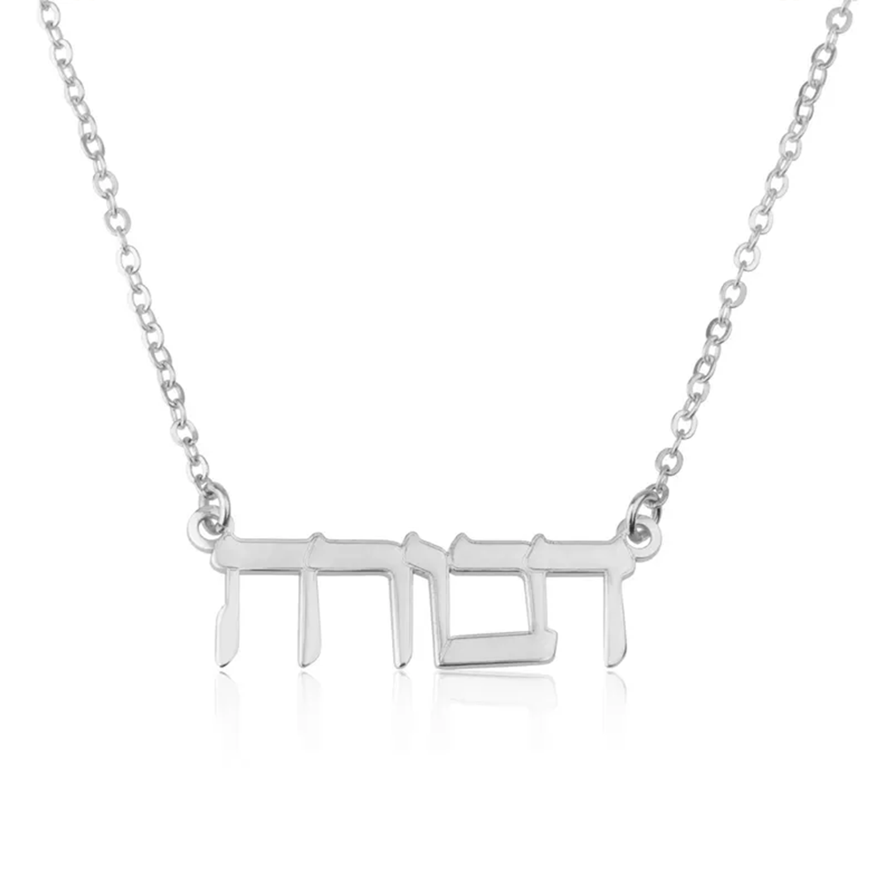 Custom Hebrew Name Necklace 92 - Name Necklace Custom recension och pris