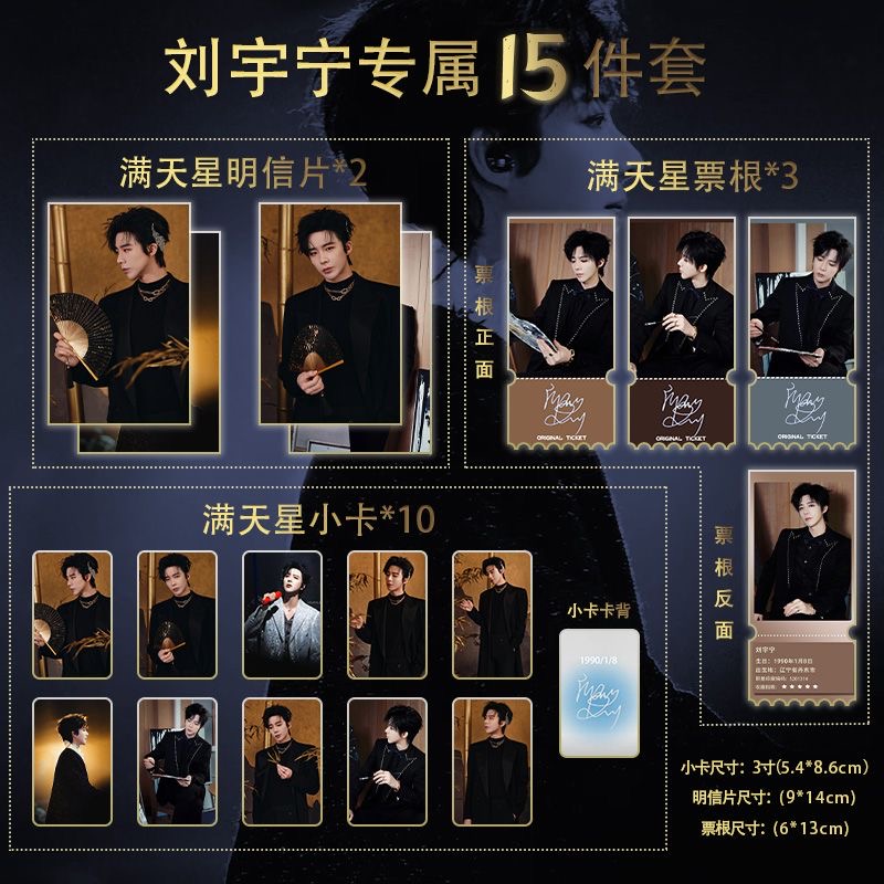 Liu Yuning's Weibo Night 15 pi - Custom Night Sky recension och pris