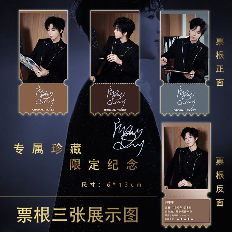 Liu Yuning's Weibo Night 15 pi - Custom Night Sky recension och pris